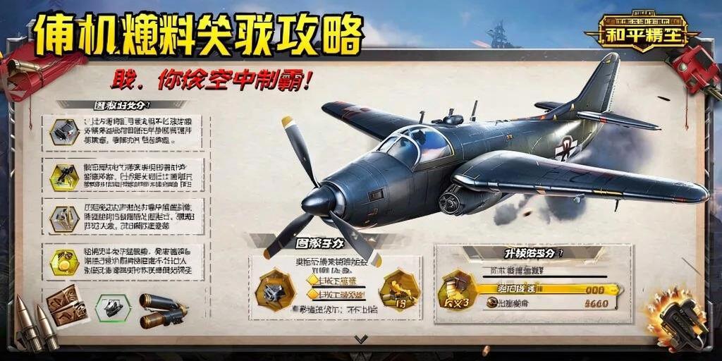 和平精英辅助【麦当劳直装V1.23稳定版】✅锁头胸脚✅自瞄预警✅自瞄范围调节✅自瞄高度调节✅ ✅内置全防✅