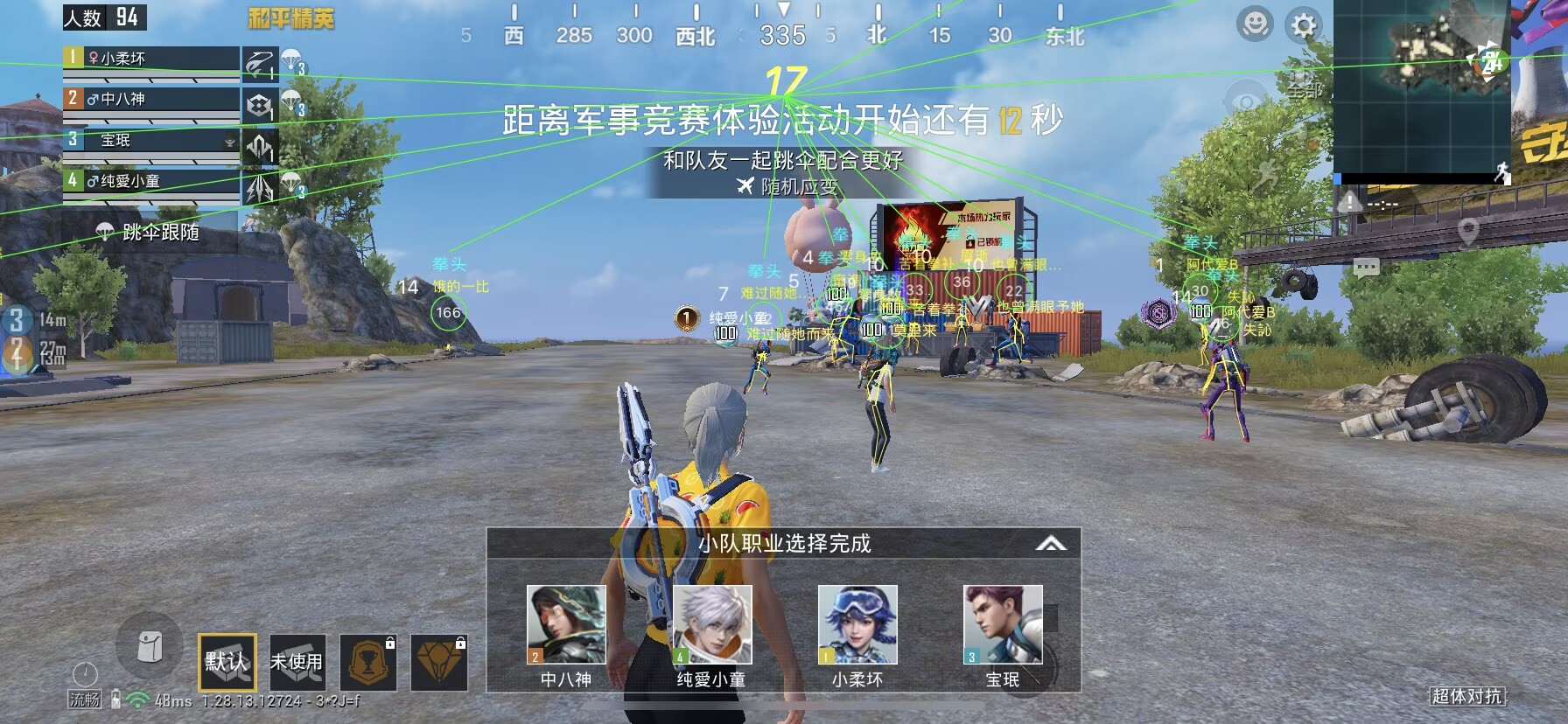 和平精英模拟器《绝影》辅助支持腾讯模拟器