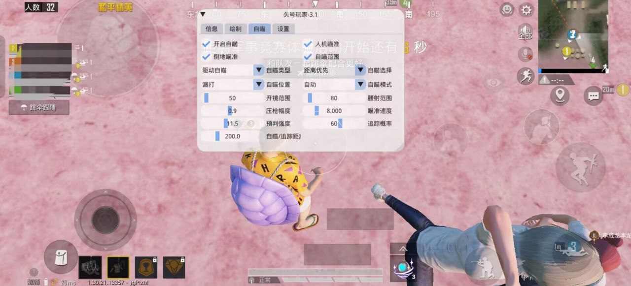如何识别和防范和平精英游戏中的外挂行为