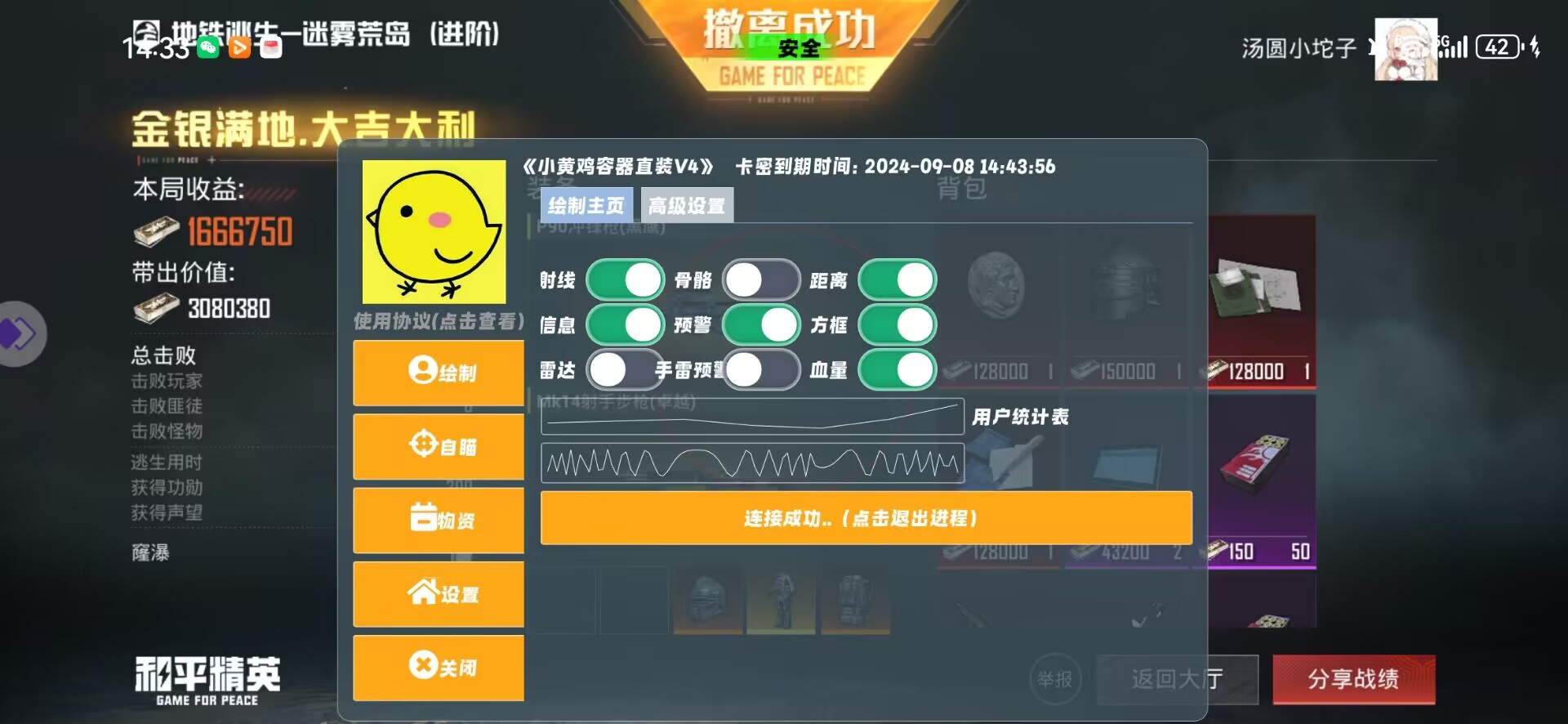 和平精英外挂《狩猎者》直装史诗级更新独家写法稳定连打奔放零售必备产品