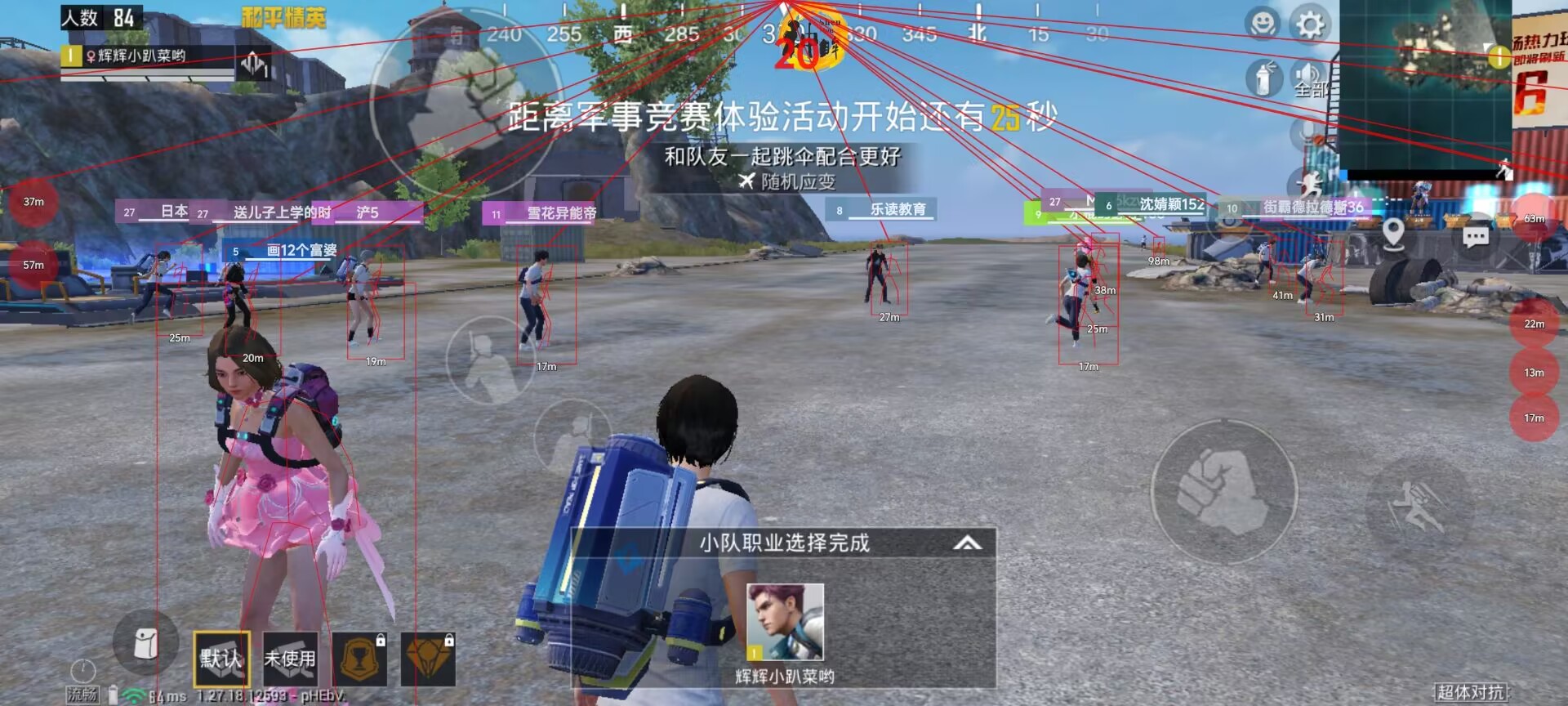 和平精英辅助【地狱犬直装V22稳定版】全屏自瞄 子弹瞬击 除草除树 车辆透视 车辆遁地