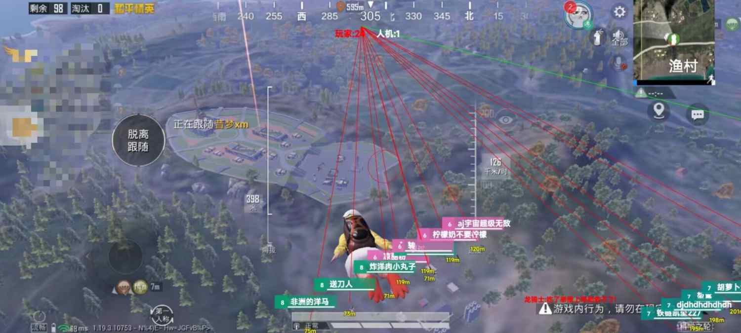 和平精英游戏中最近发现的和平精英辅助工具介