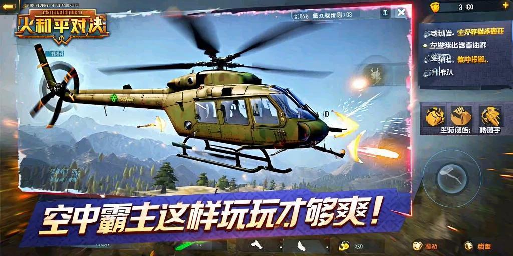 和平精英辅助【兵王】
