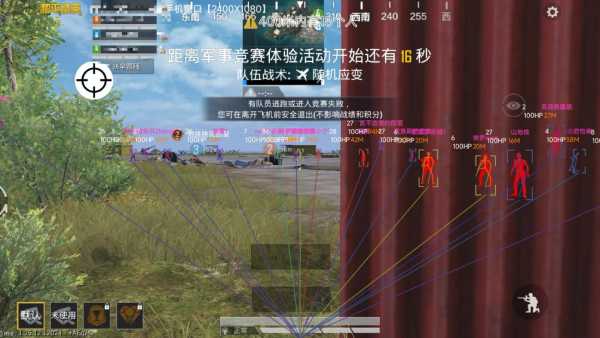 和平精英辅助【Vance万斯直装V1.0稳定版】人机识别 防录屏 主播专用 车辆加速 人物透视 锁头自瞄